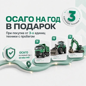ОСАГО на первый год — в подарок !