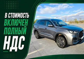 Chery Tiggo 8 PRO MAX 4х4